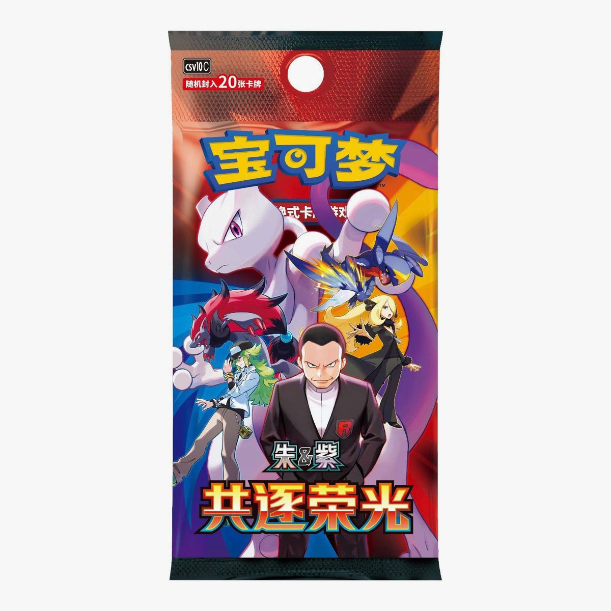 Pokémon Chasing Glory Together Jumbo – Booster Pack Chinês