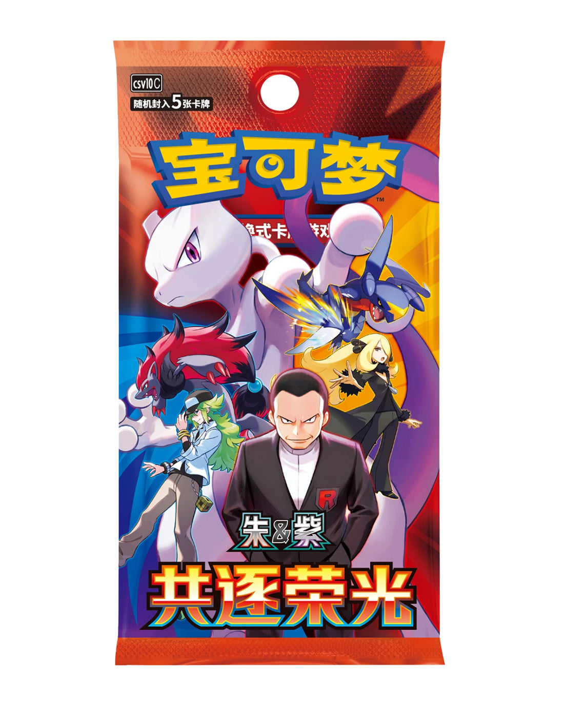Pokémon Chasing Glory Together Slim - Booster pack chinês