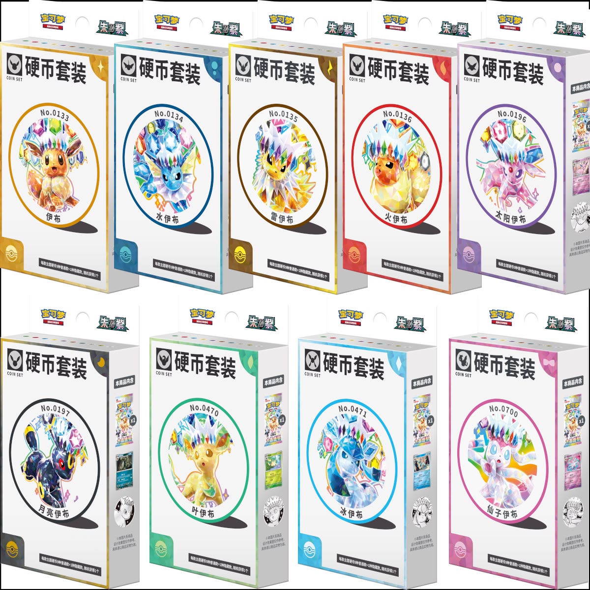 Pokémon Terastal Grand Crystal Gathering Eevee - Coin Set Chinês