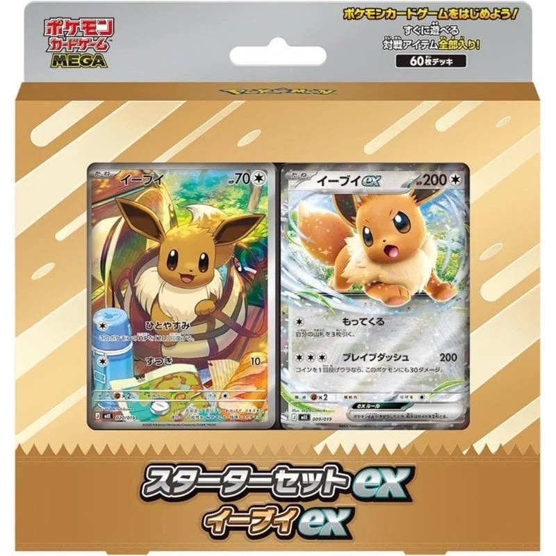 Pokémon Starter Set ex Eevee - Japonês