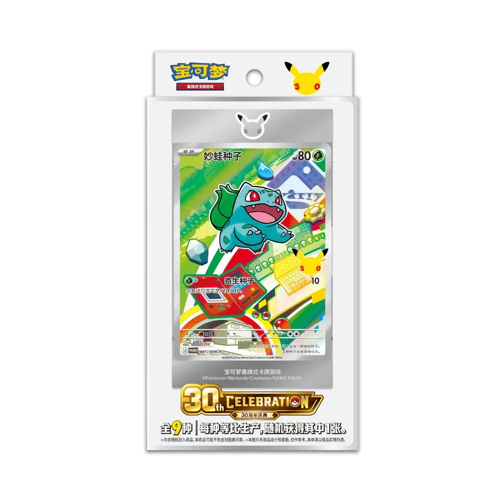 Pokémon 30th Anniversary First Partner Vol. 1 - Caixa individual chinesa