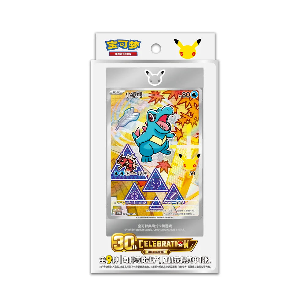 Pokémon 30th Anniversary First Partner Vol. 2 - Caixa individual chinesa
