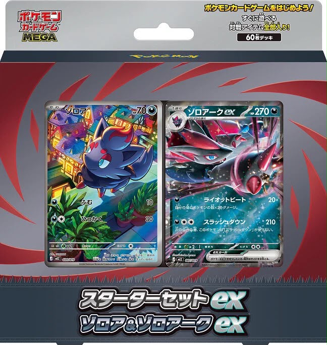 Pokémon Starter Set ex Zorua & Zoroark - Japonês